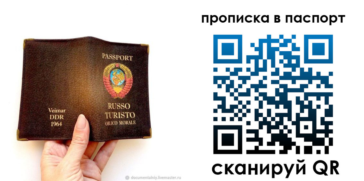 временная регистрация в квартире в Егорьевске