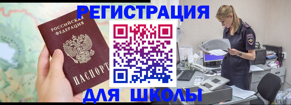 временная регистрация законно в Егорьевске