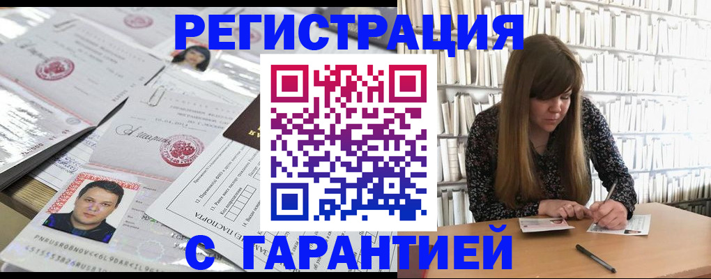 прописка ребенка в Егорьевске