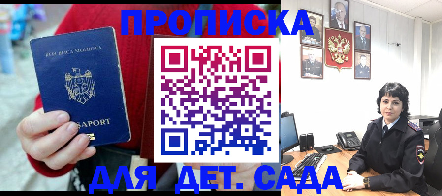 временная регистрация поиск в Егорьевске