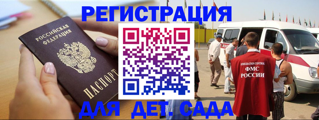 временная регистрация госуслуги в Егорьевске